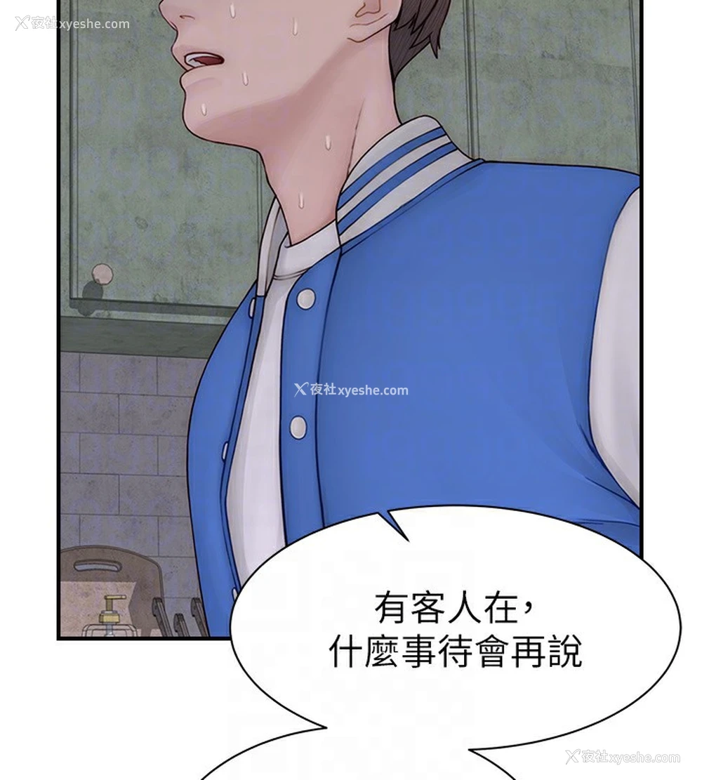 87P - 继母的香味