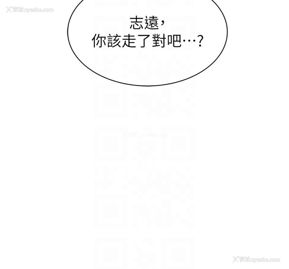 88P - 继母的香味