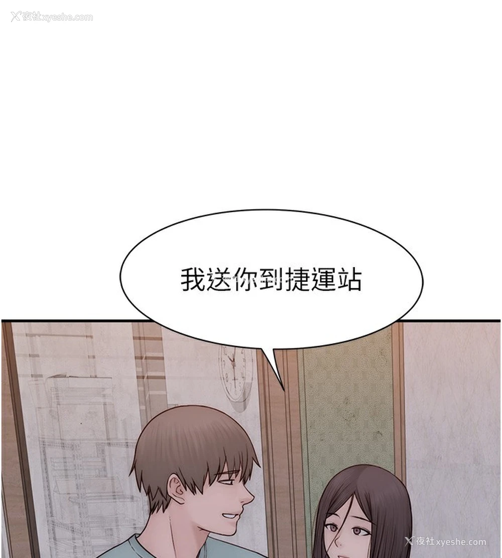 89P - 继母的香味
