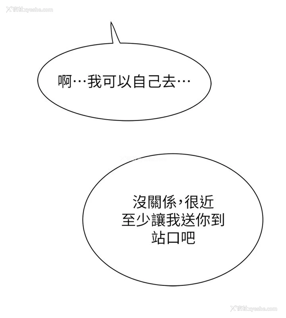 91P - 继母的香味