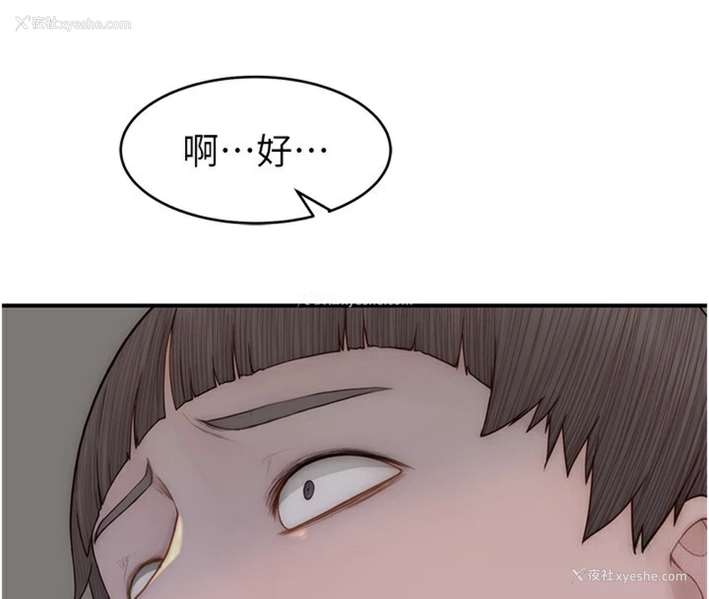 92P - 继母的香味
