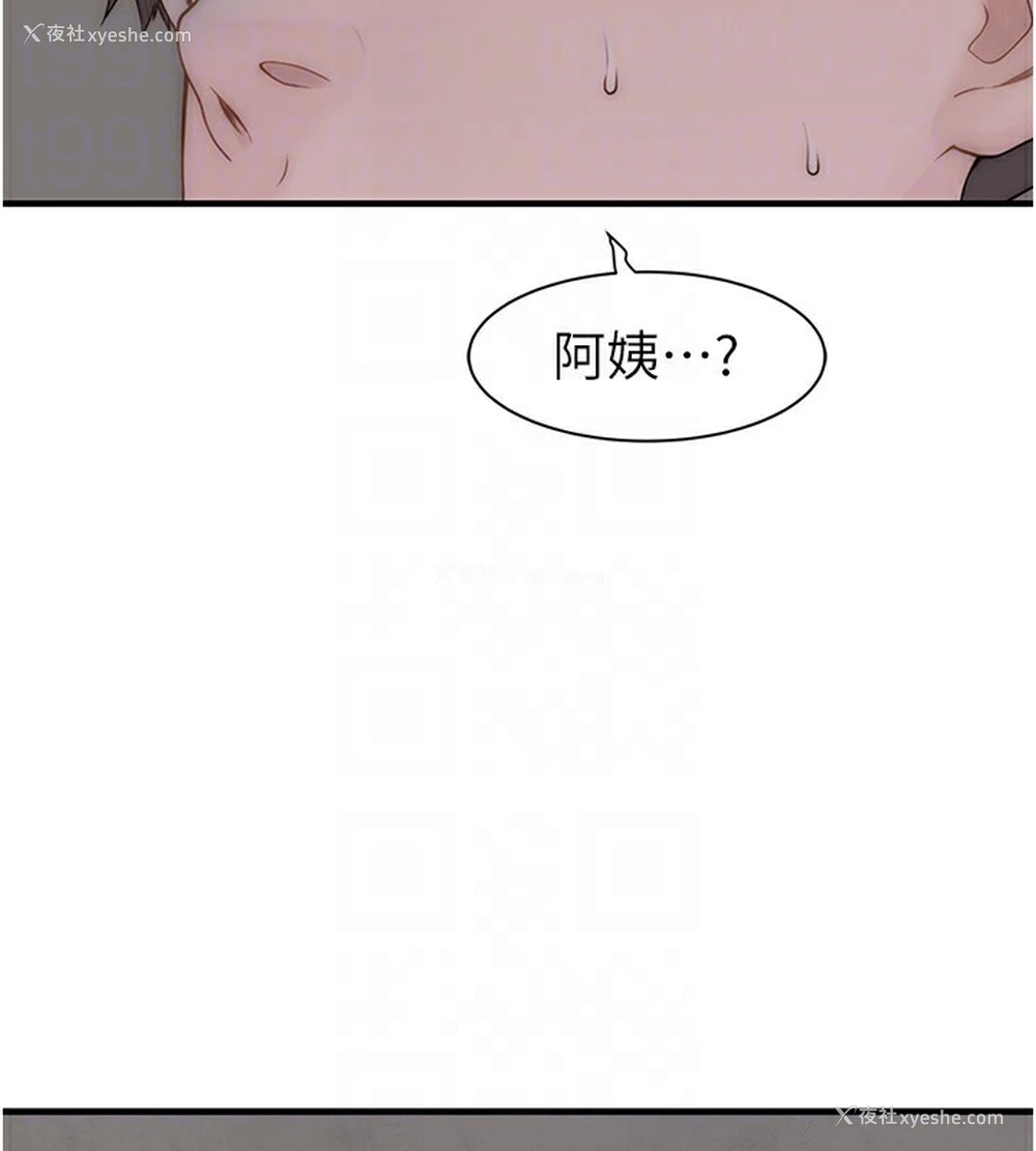 93P - 继母的香味