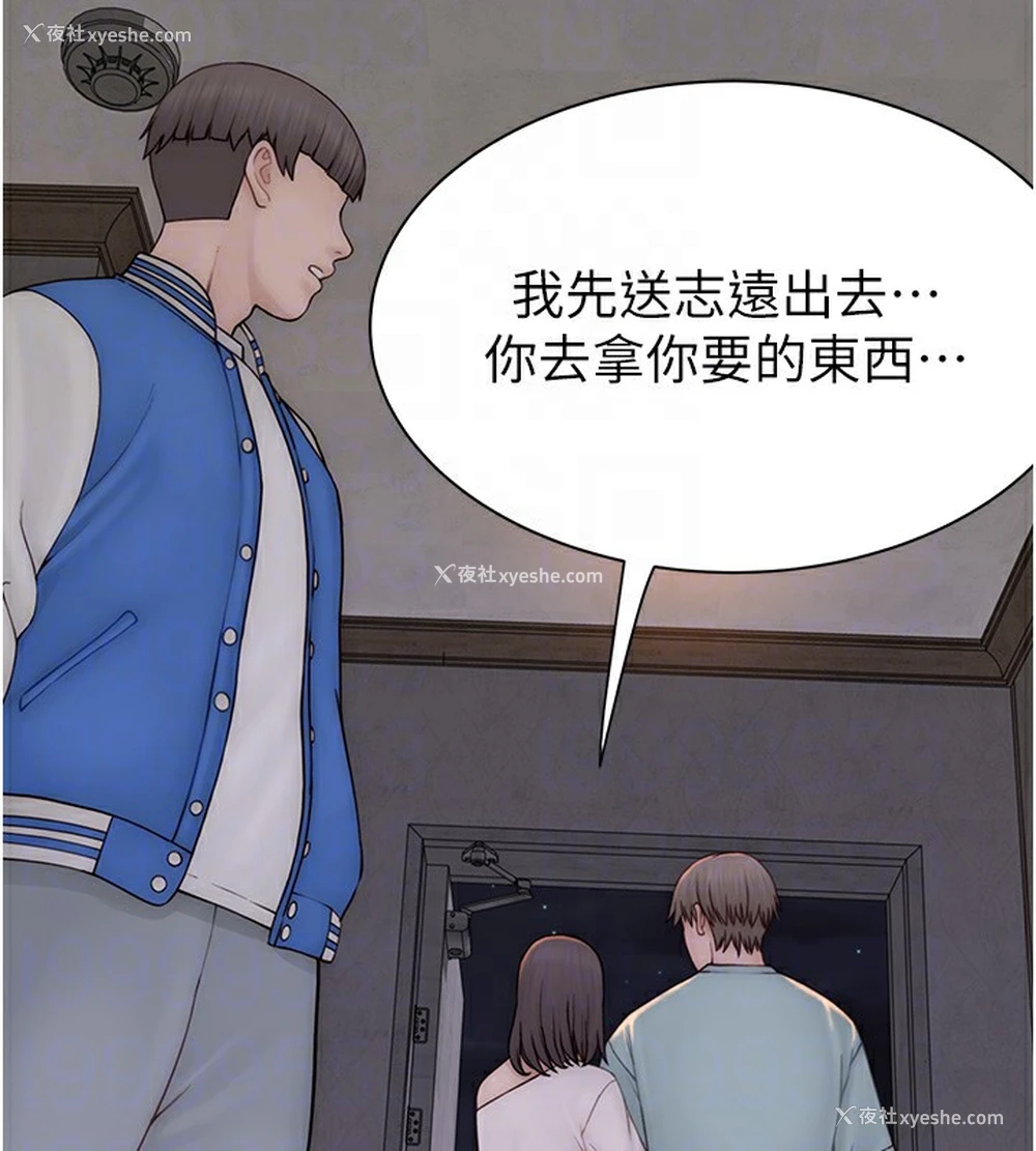 94P - 继母的香味
