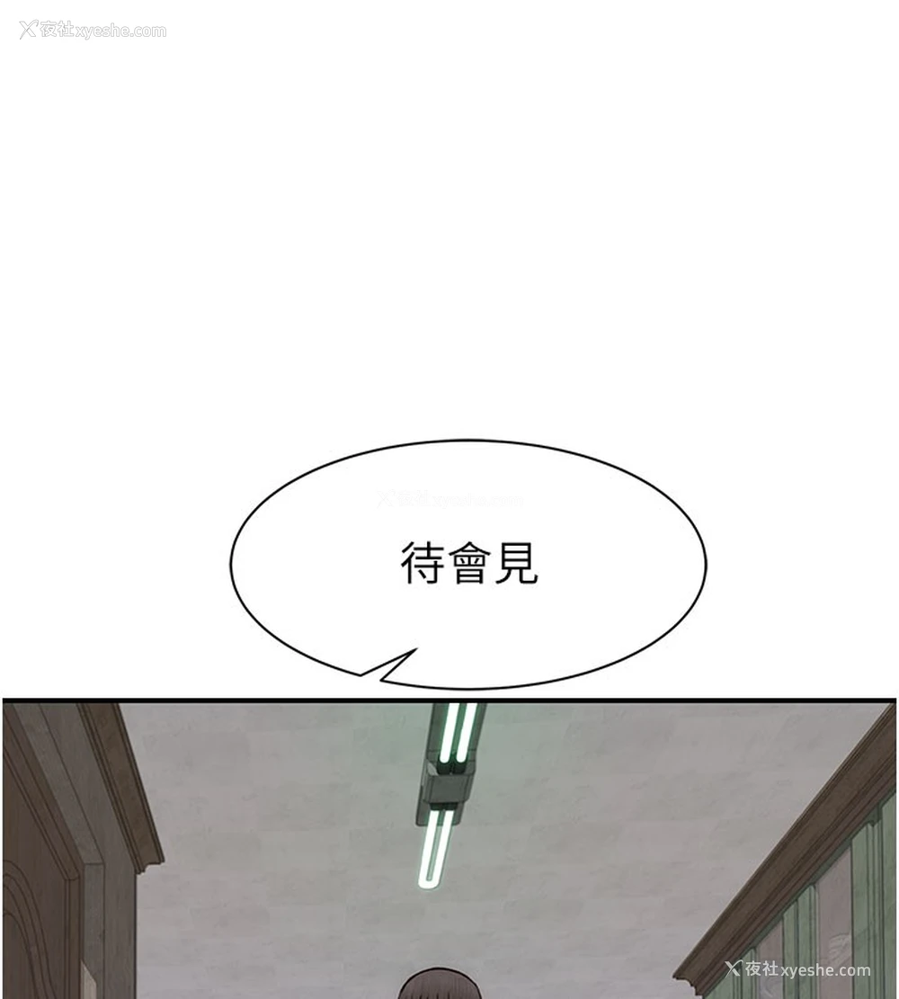 97P - 继母的香味