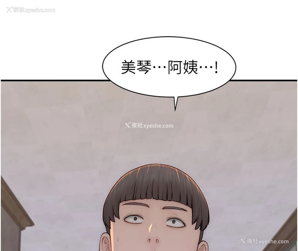 99P - 继母的香味