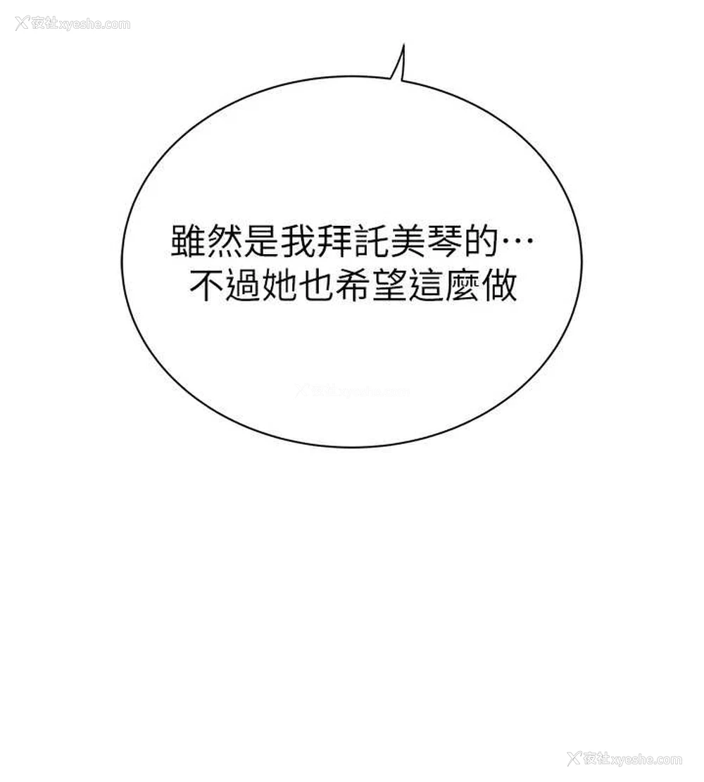 101P - 继母的香味