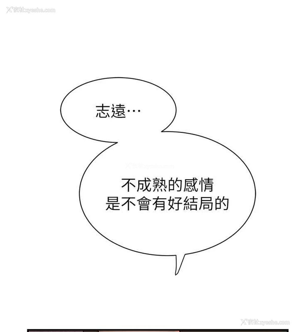 102P - 继母的香味