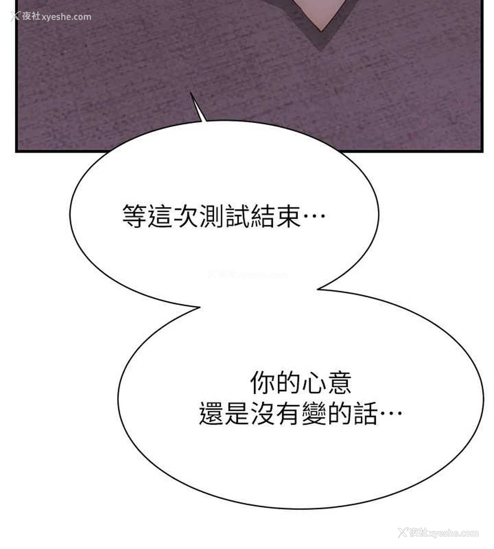 108P - 继母的香味