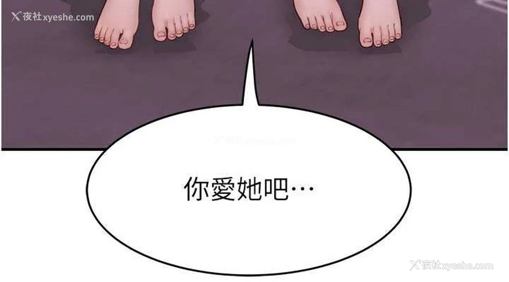 111P - 继母的香味