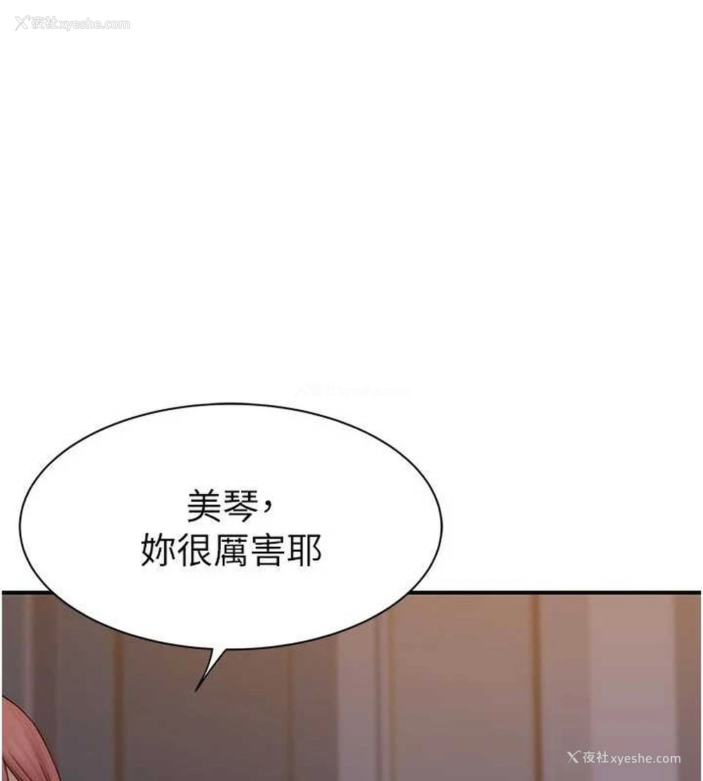 123P - 继母的香味