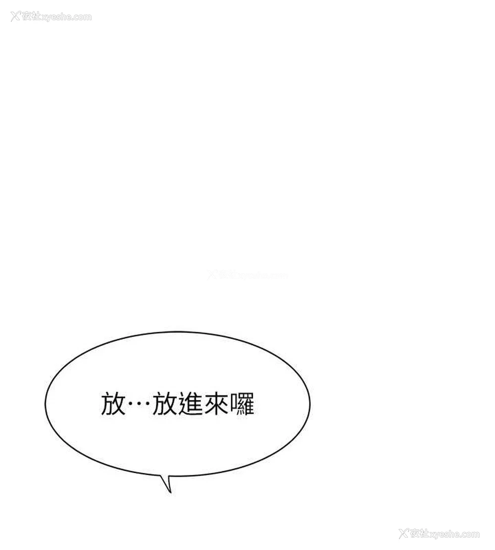 136P - 继母的香味