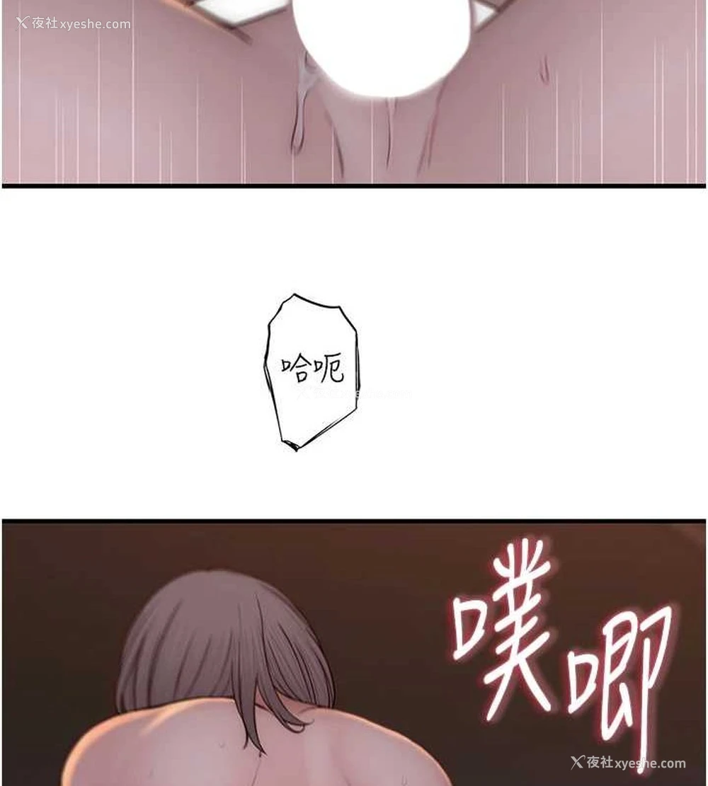 144P - 继母的香味