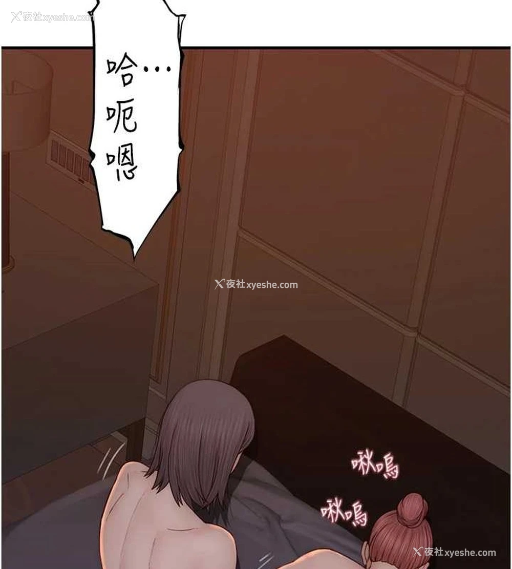 147P - 继母的香味