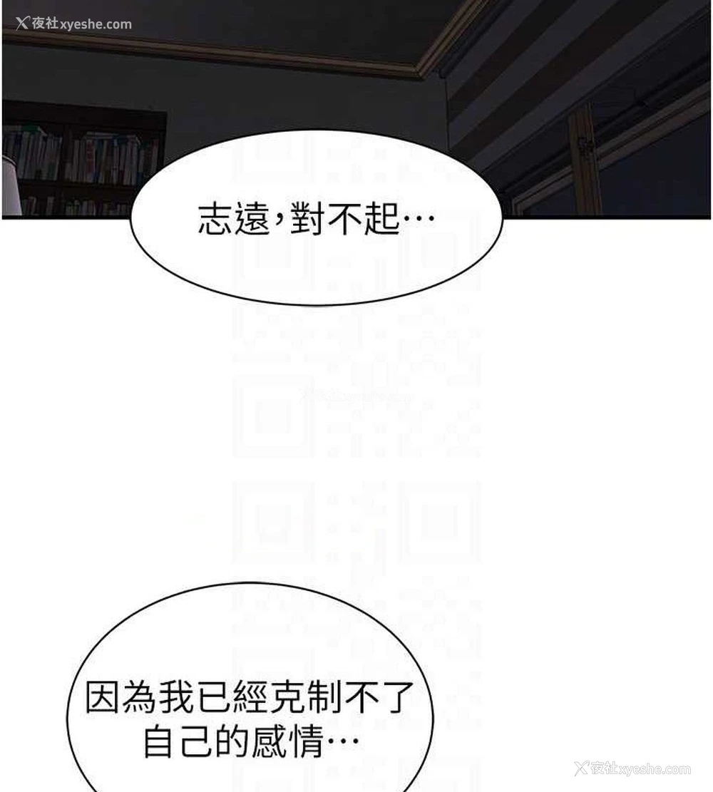 15P - 继母的香味