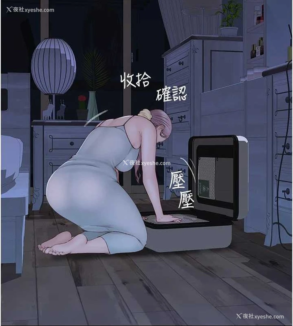 163P - 继母的香味