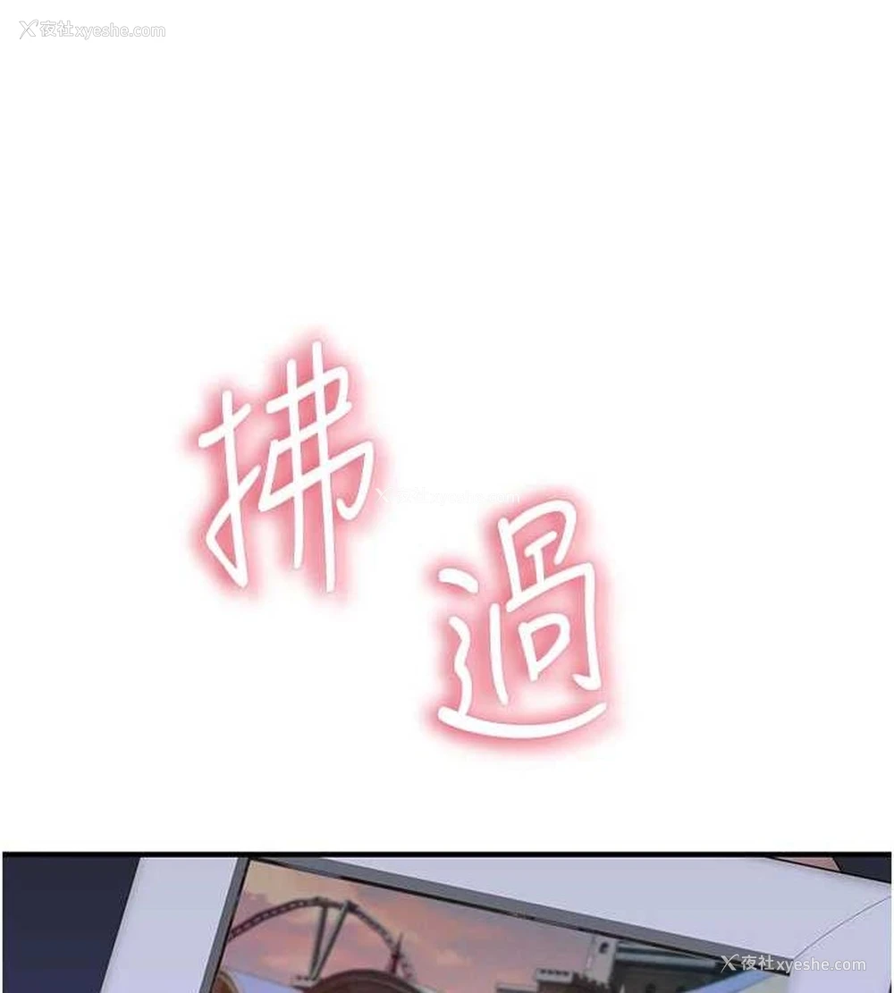 167P - 继母的香味