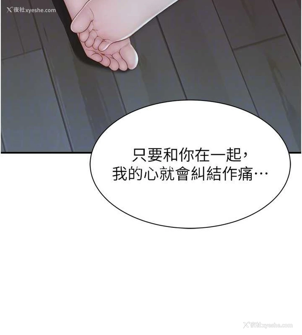 17P - 继母的香味
