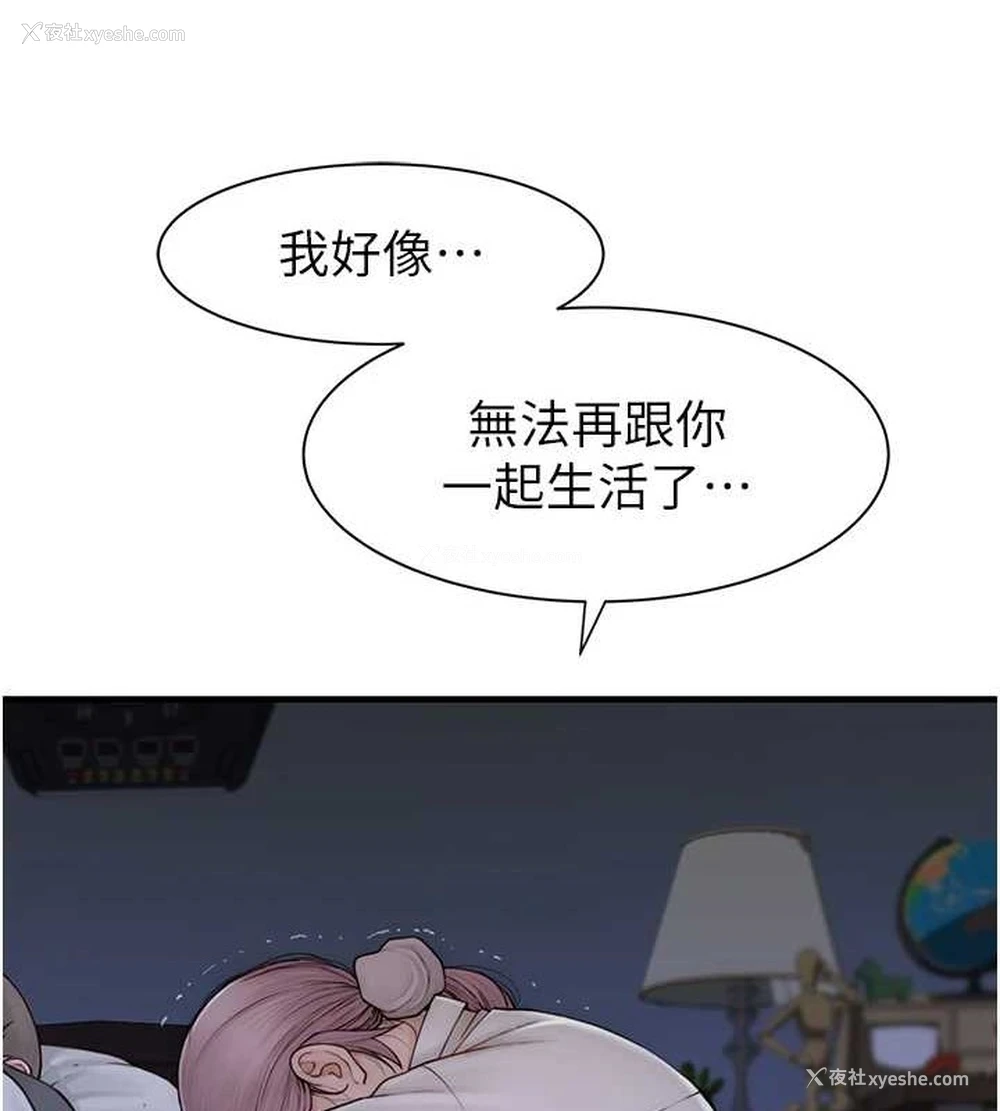18P - 继母的香味