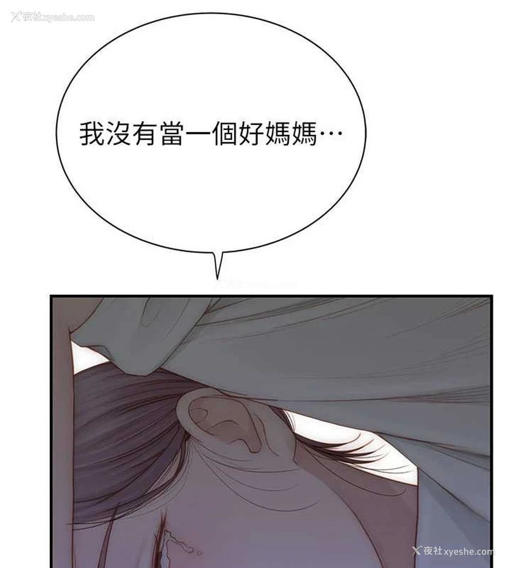 20P - 继母的香味