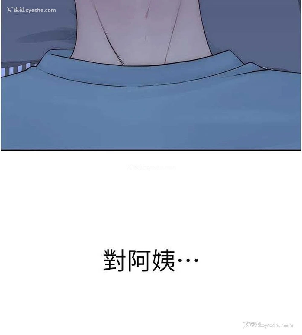 26P - 继母的香味