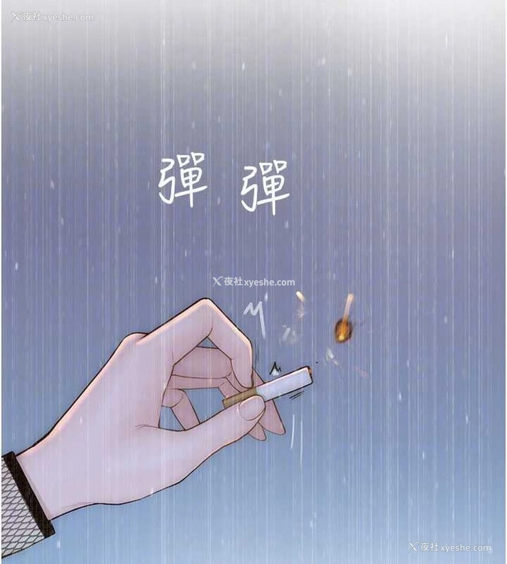 28P - 继母的香味