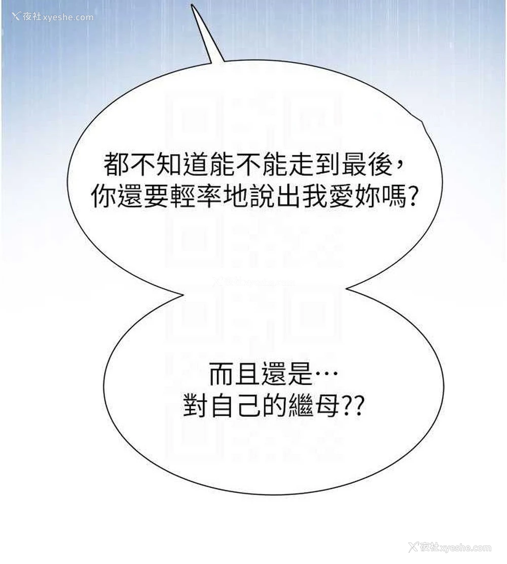 29P - 继母的香味