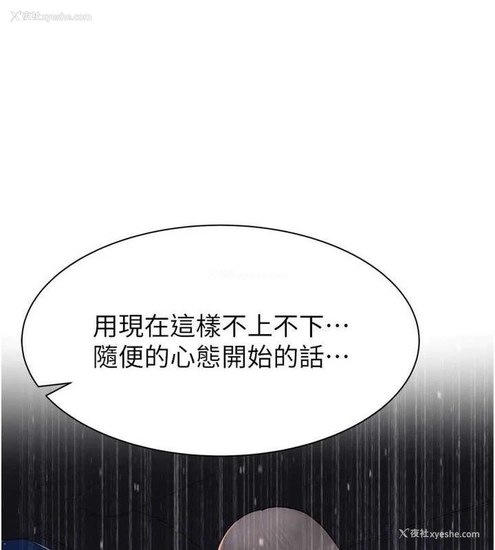 33P - 继母的香味