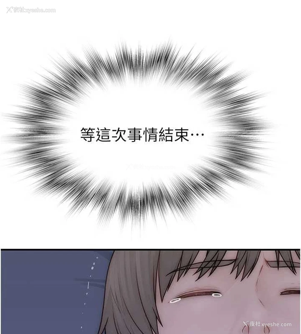 42P - 继母的香味