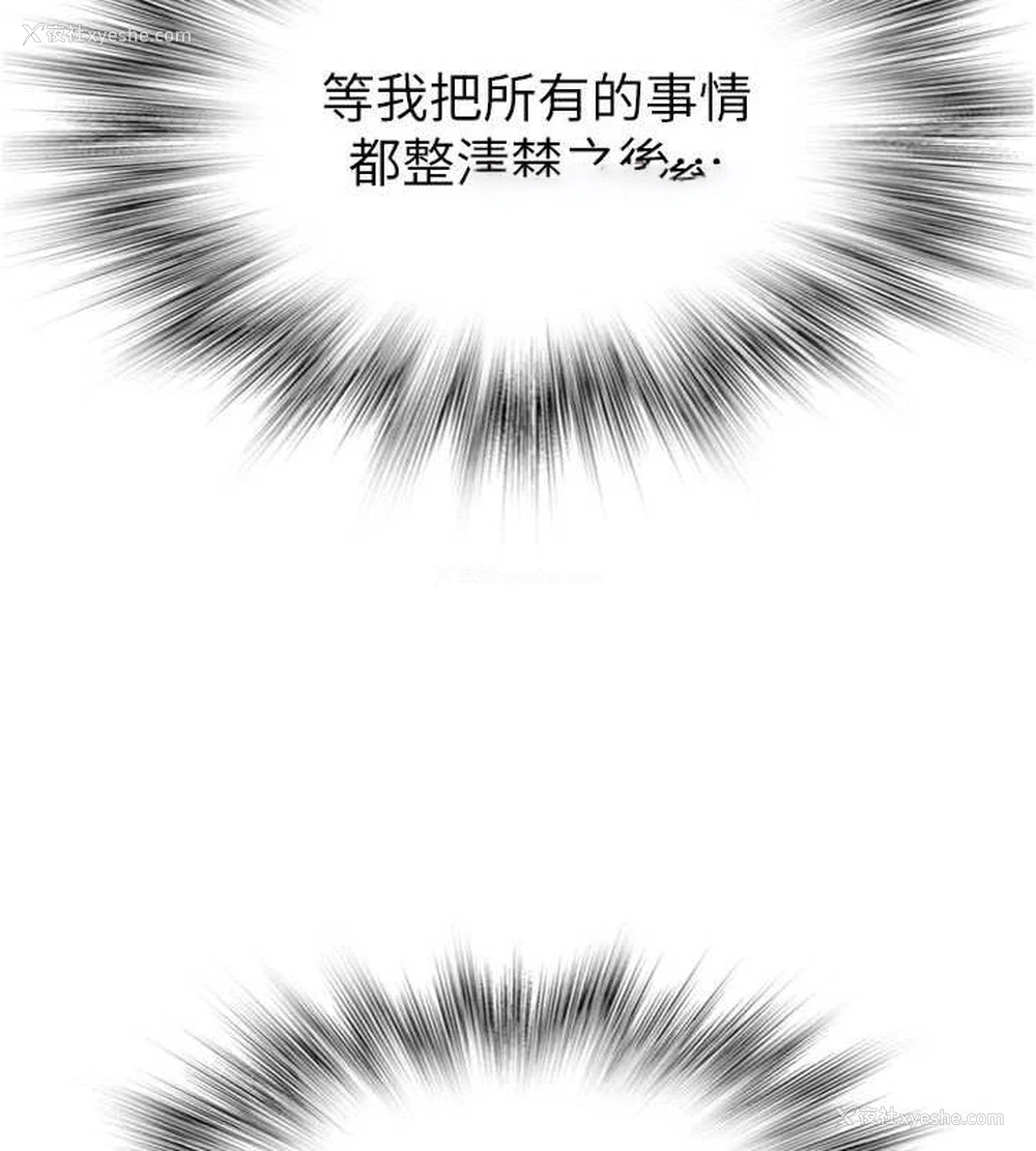 44P - 继母的香味