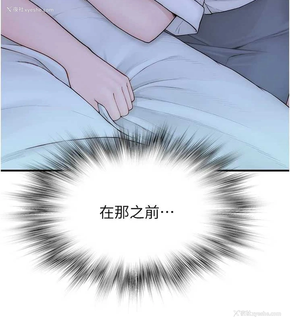 46P - 继母的香味