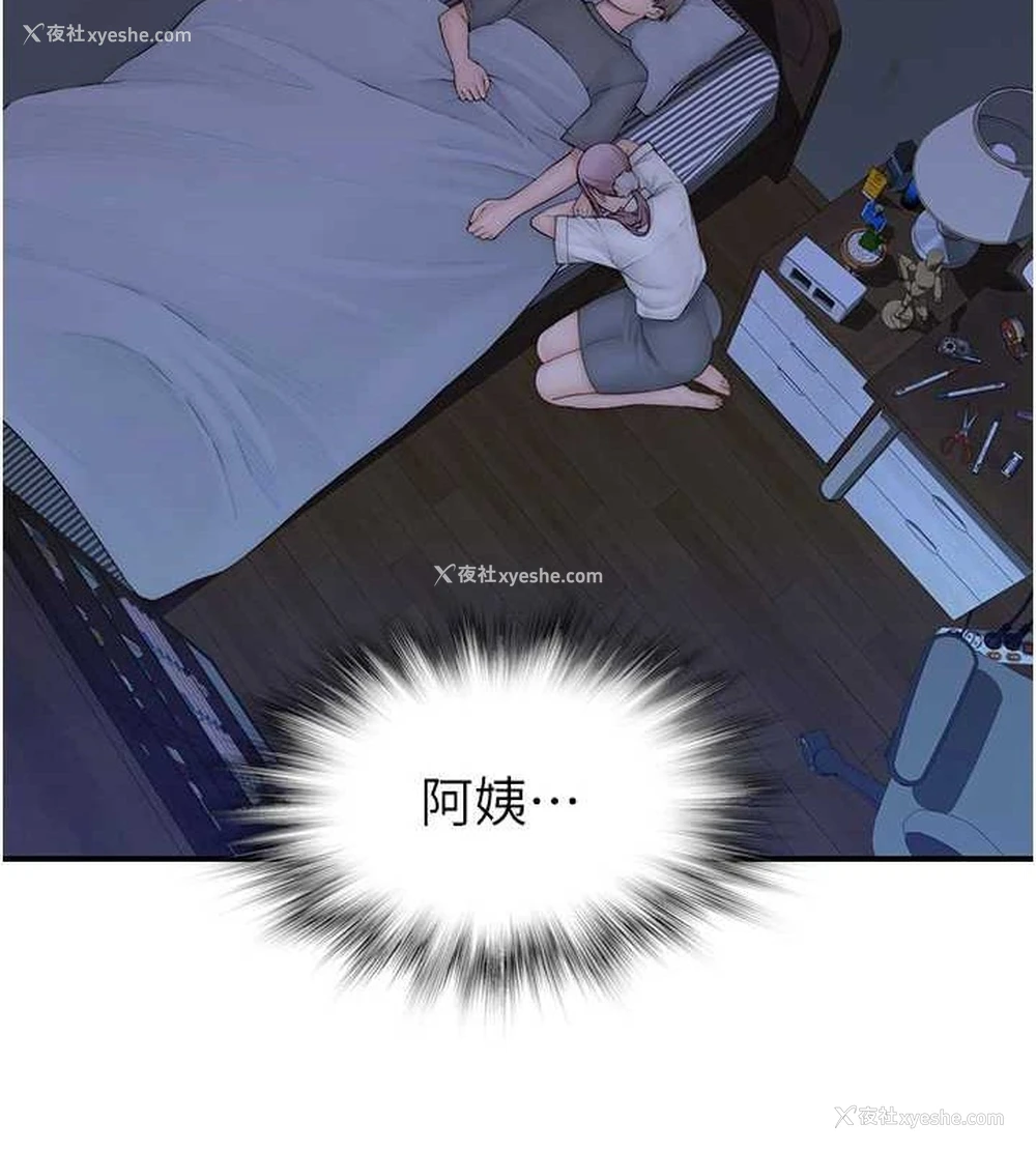 48P - 继母的香味