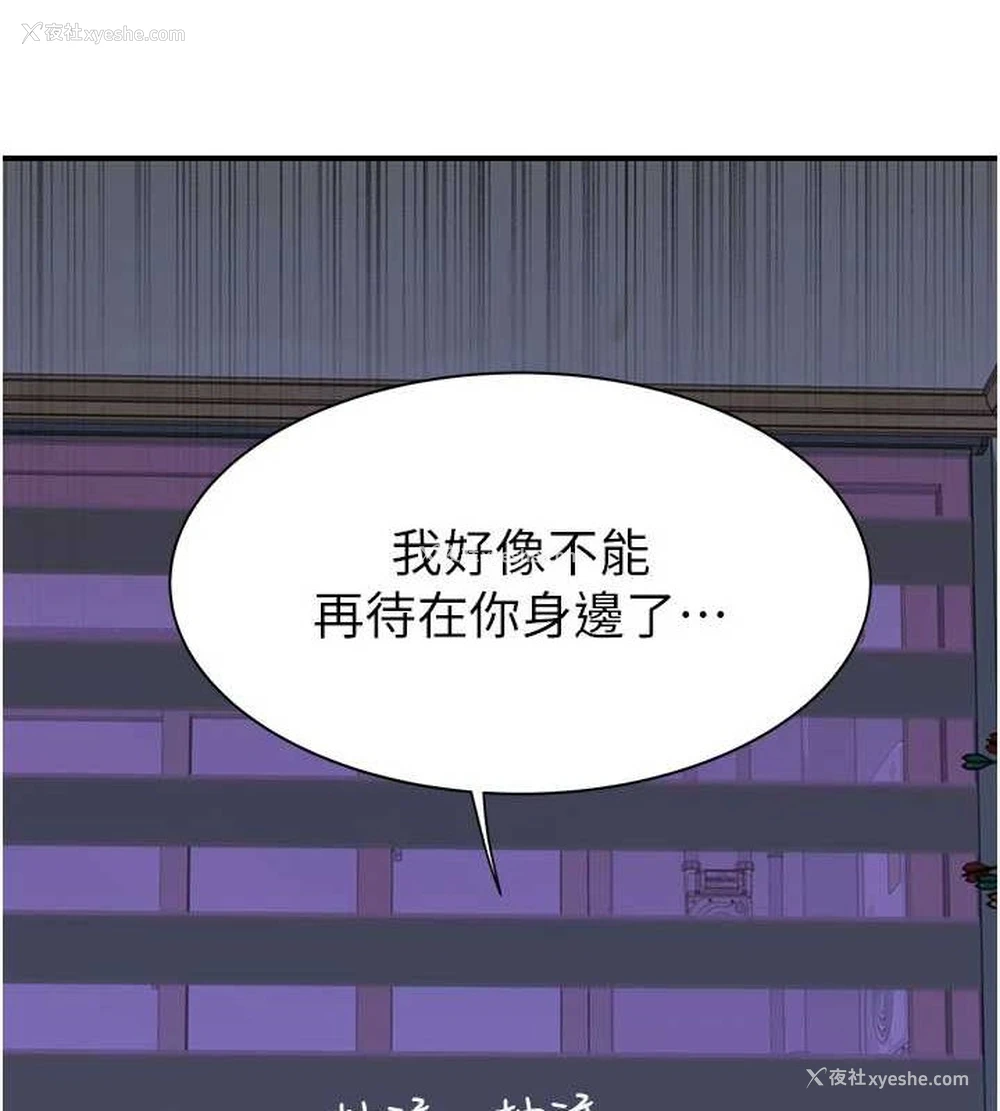 4P - 继母的香味