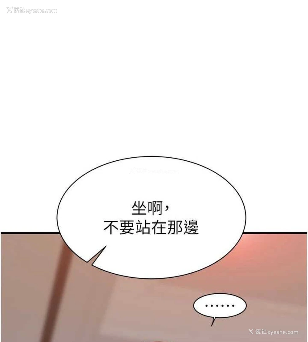 55P - 继母的香味