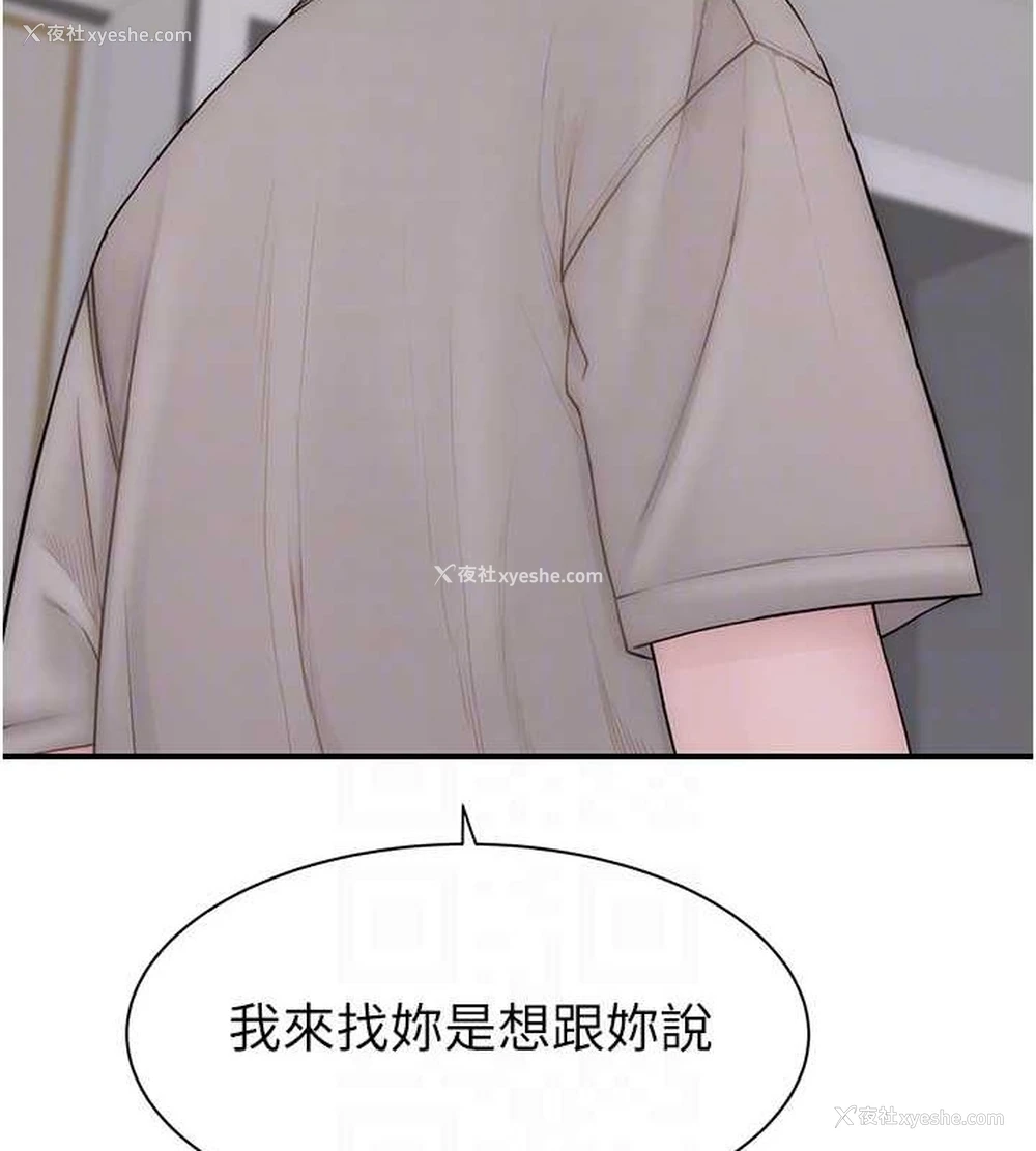62P - 继母的香味