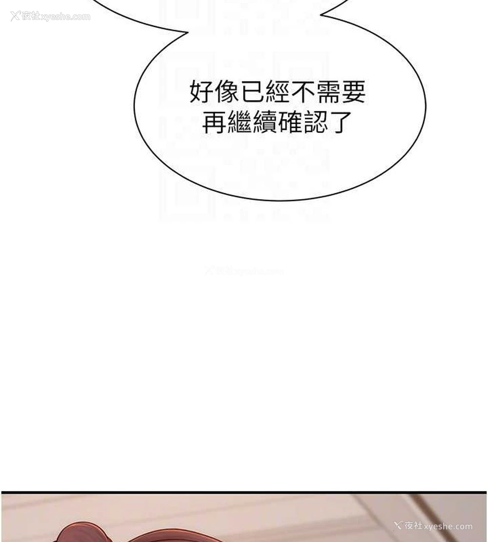 63P - 继母的香味