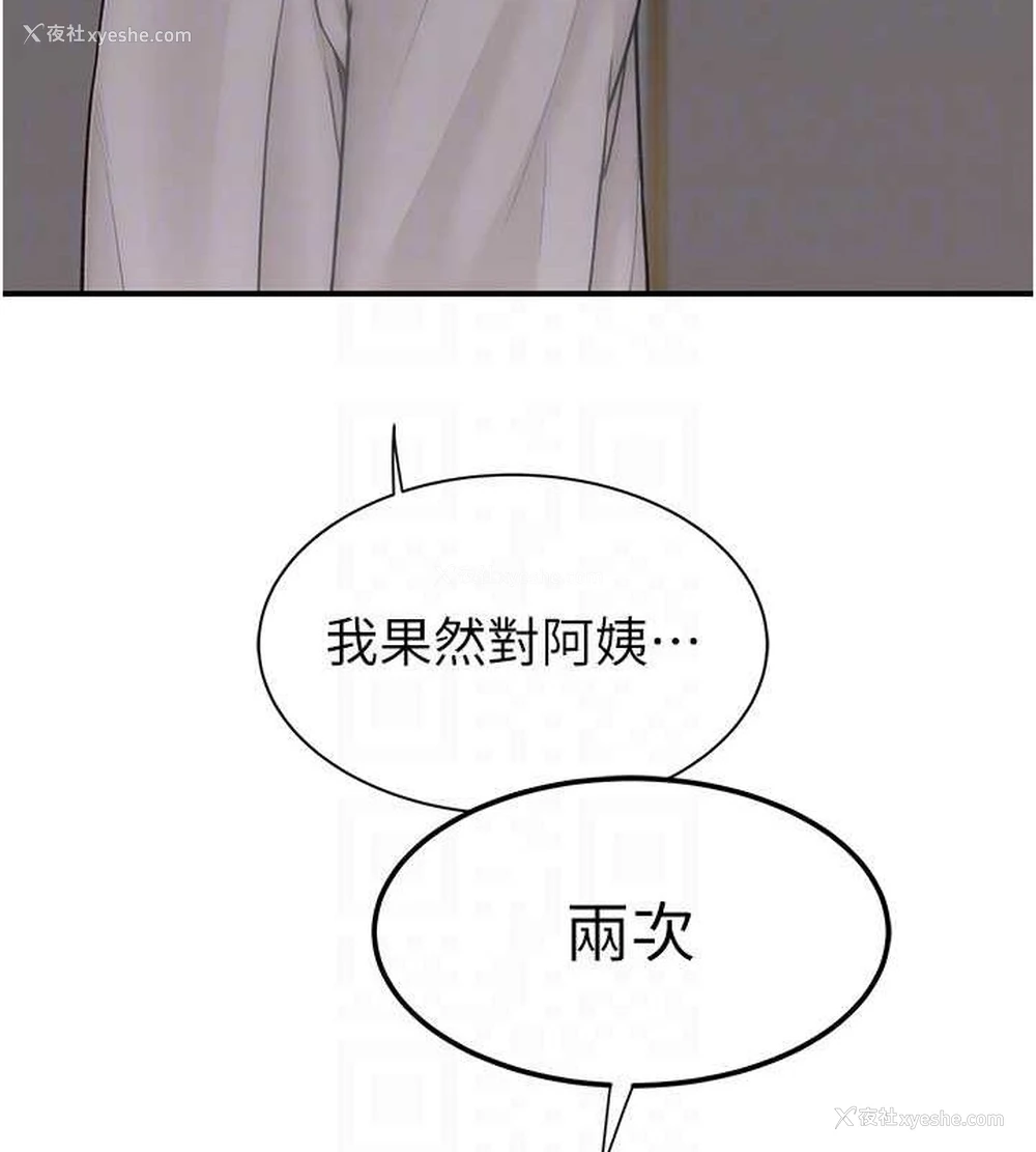 68P - 继母的香味