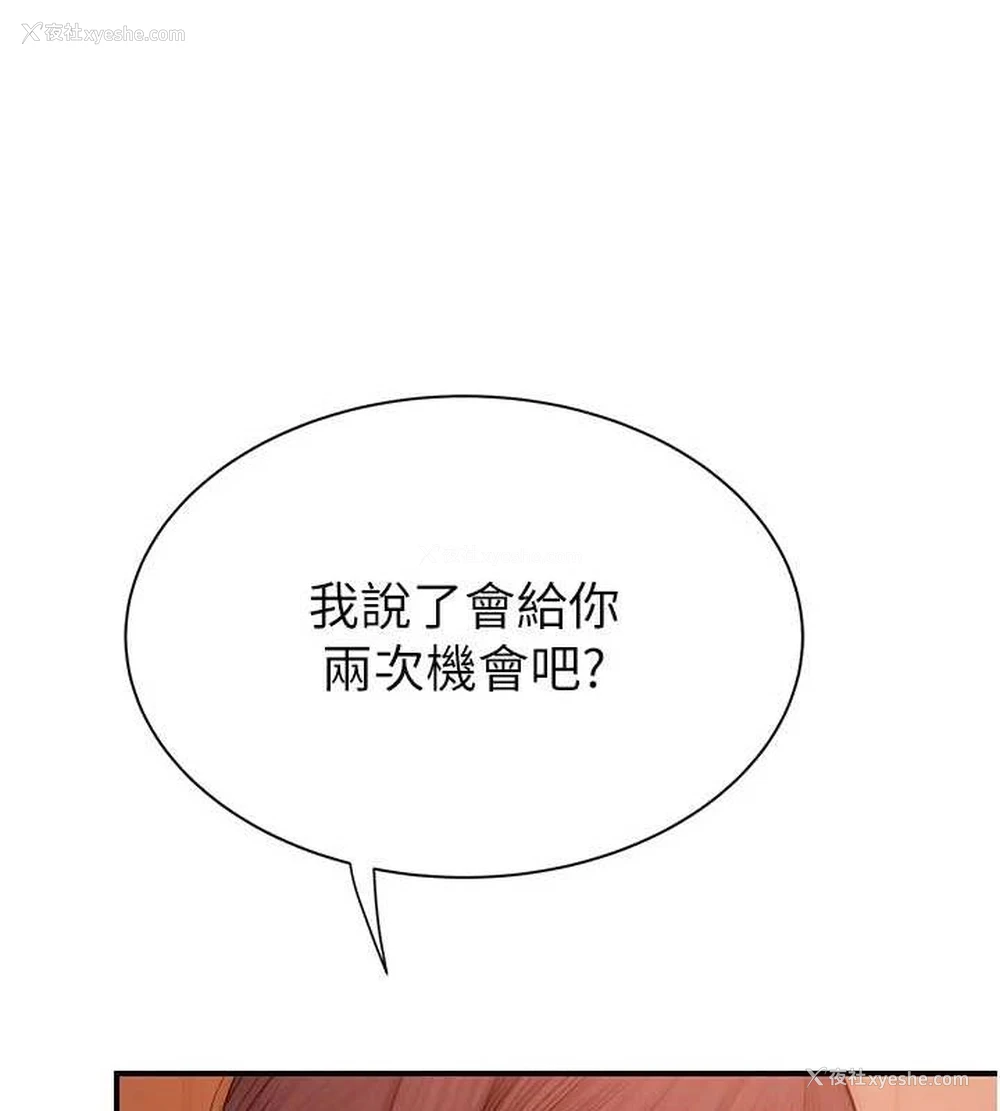 70P - 继母的香味