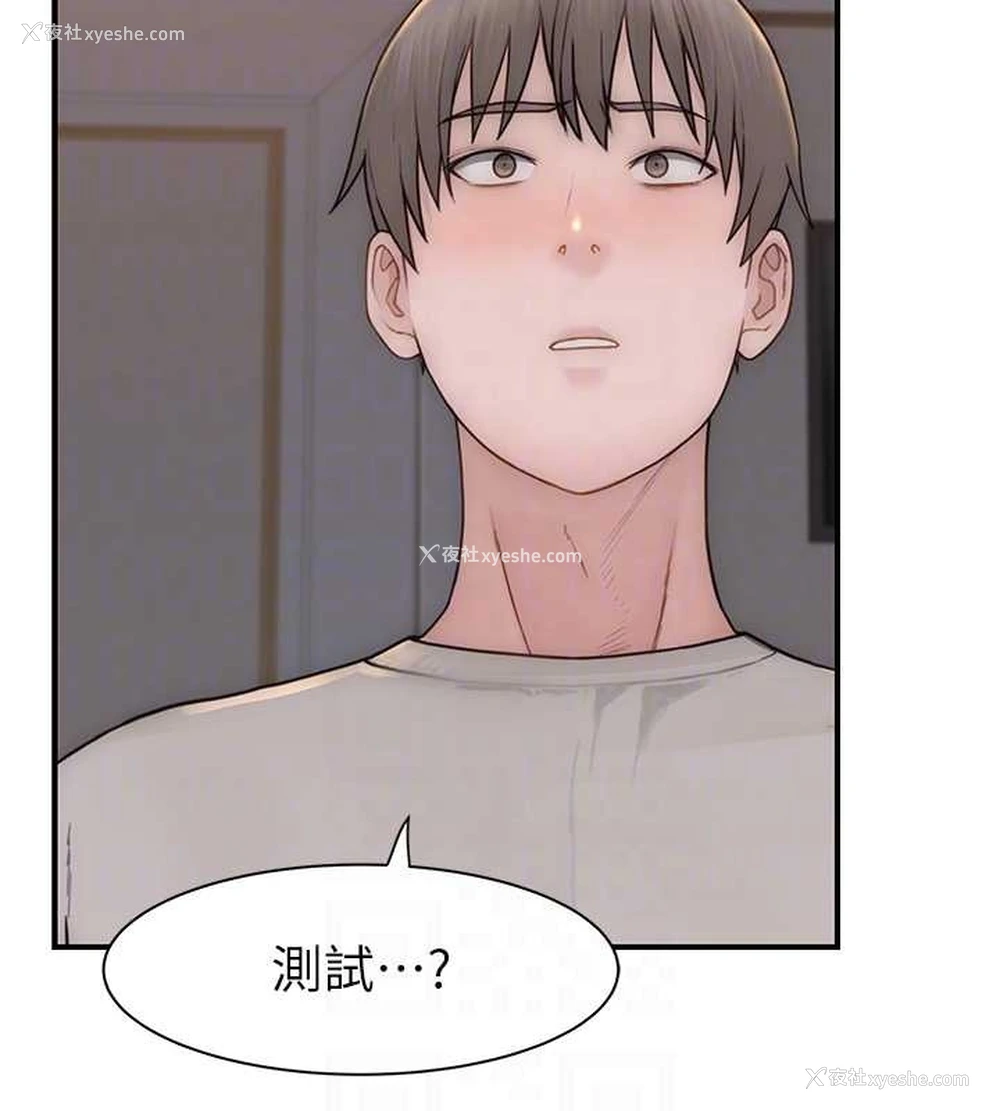 73P - 继母的香味