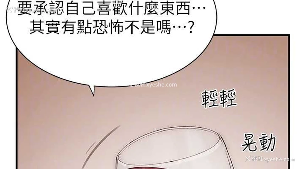 75P - 继母的香味