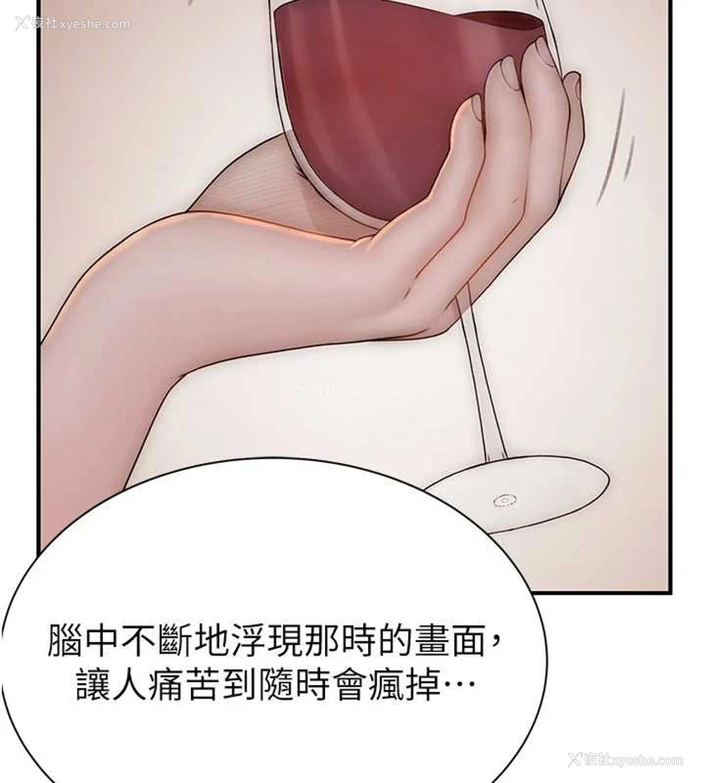 76P - 继母的香味