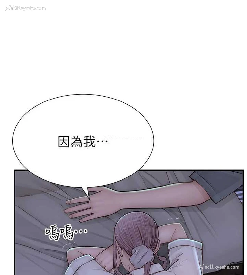 7P - 继母的香味