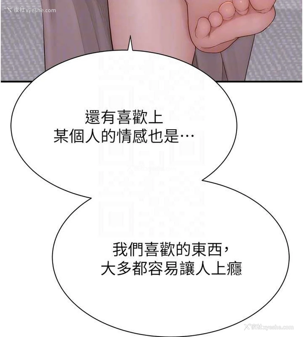 80P - 继母的香味