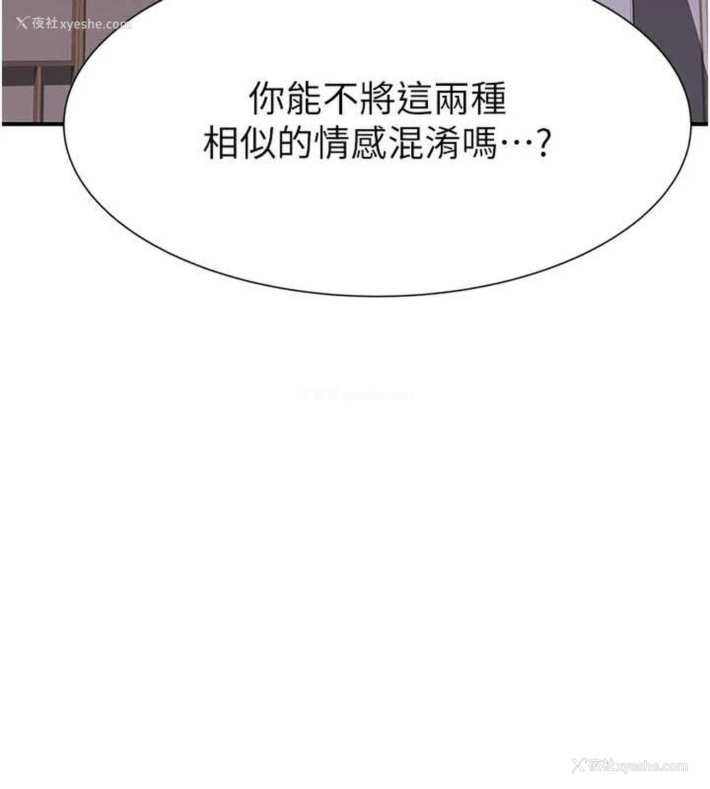 83P - 继母的香味