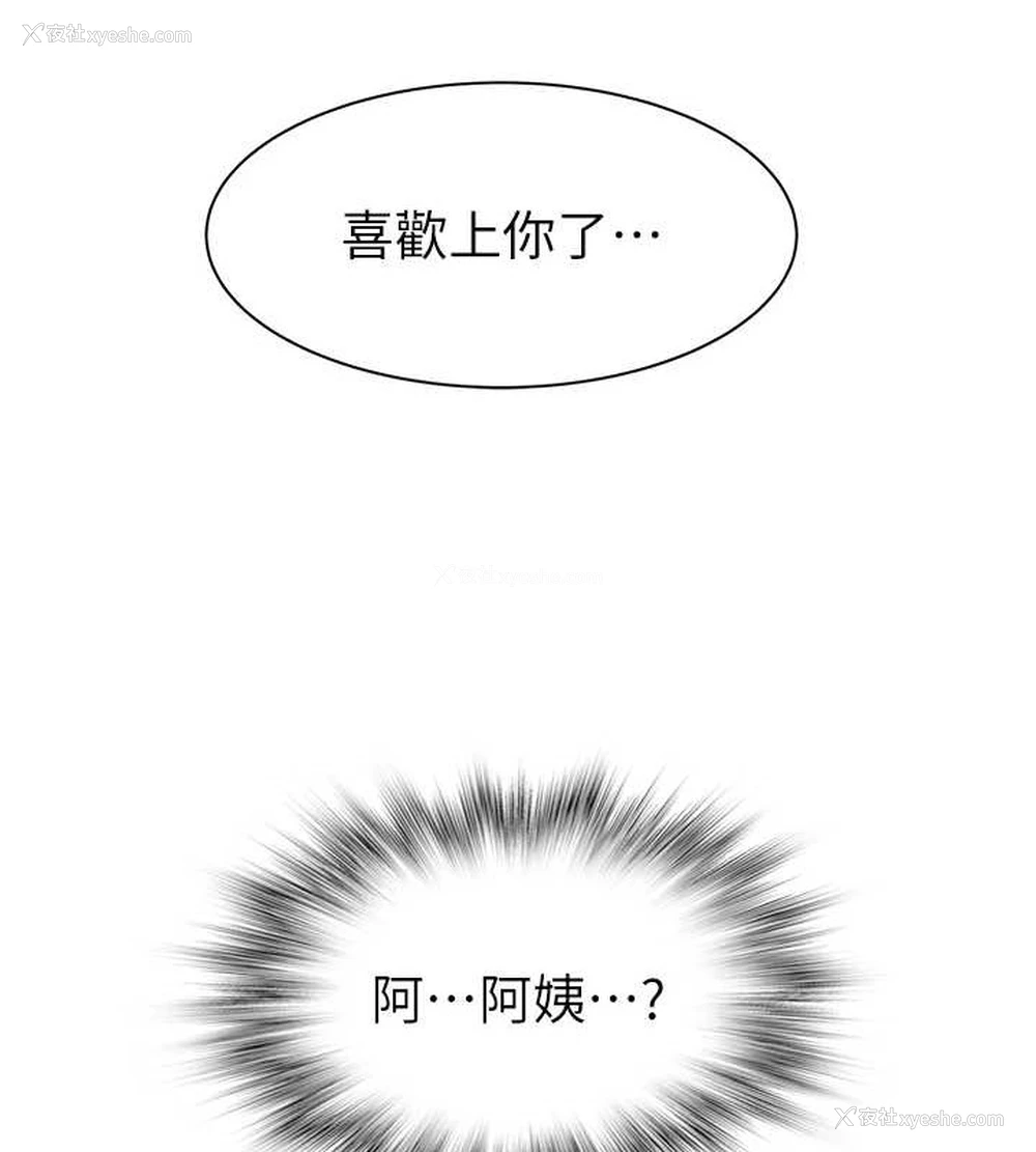 9P - 继母的香味