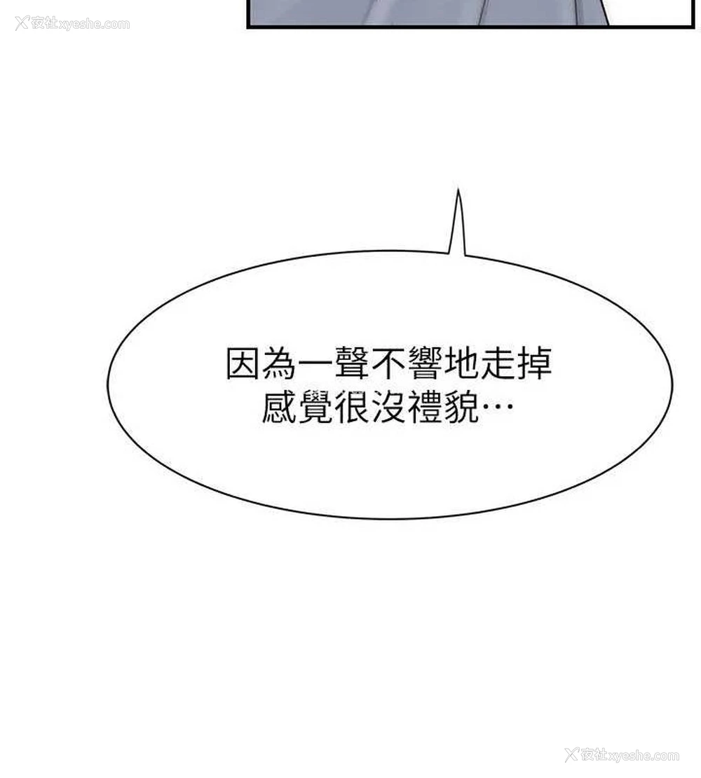 102P - 继母的香味