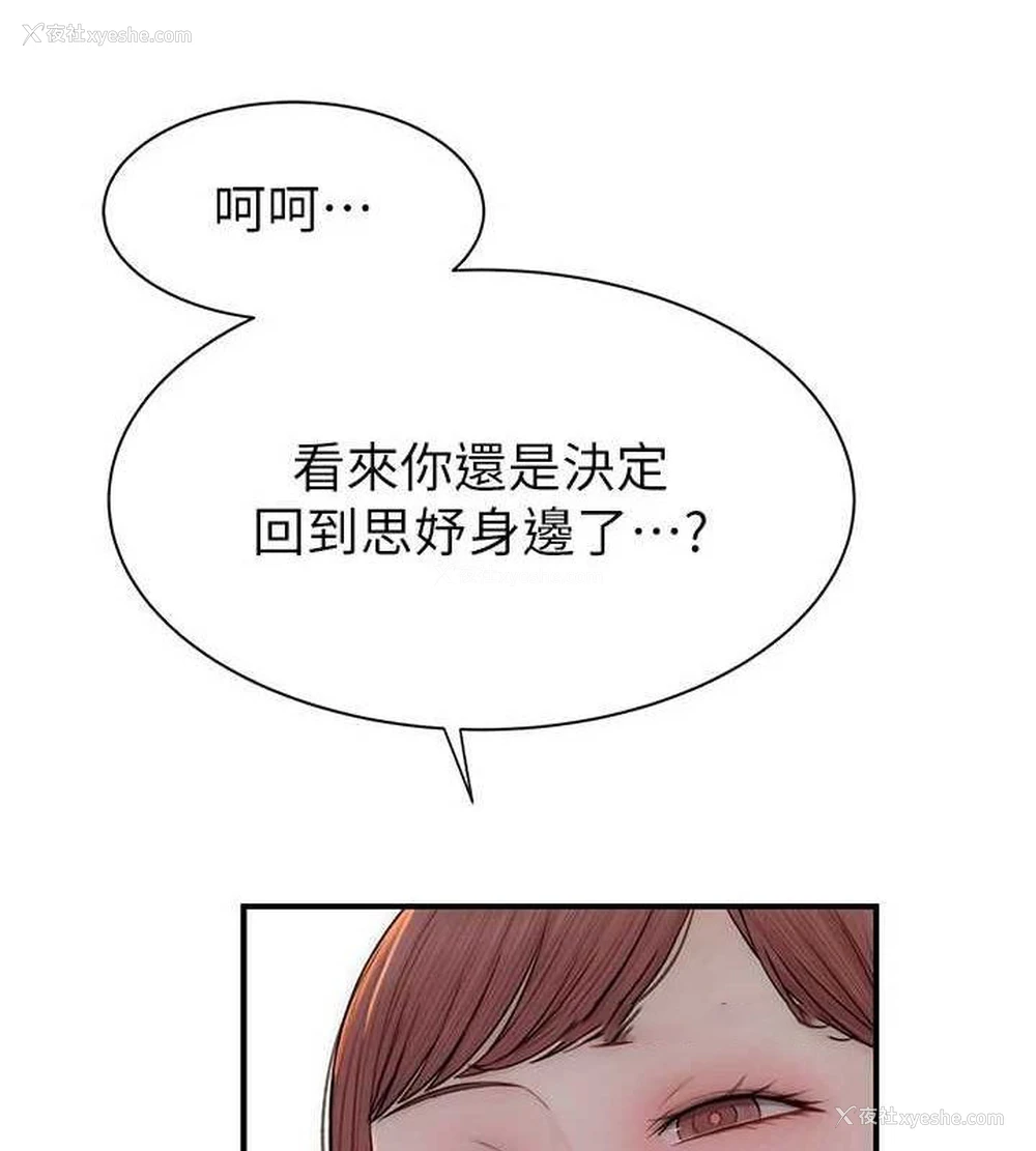 103P - 继母的香味