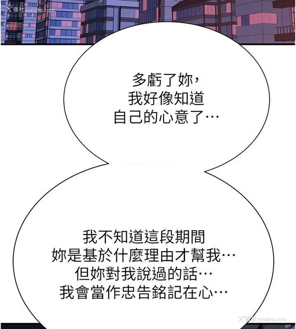 106P - 继母的香味