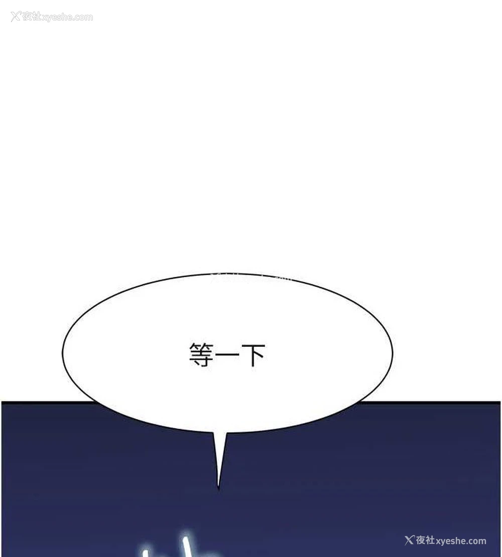 109P - 继母的香味