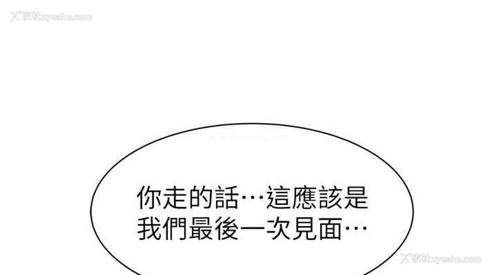 111P - 继母的香味