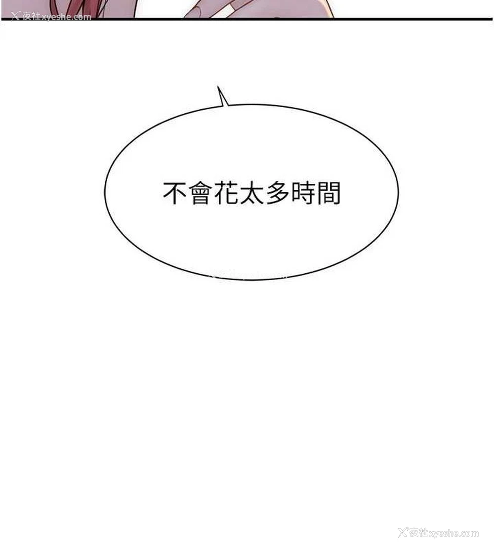 115P - 继母的香味